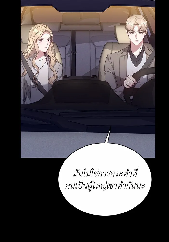ละลายรักให้ล้นใจ ตอนที่ 2 รูปที่ 55