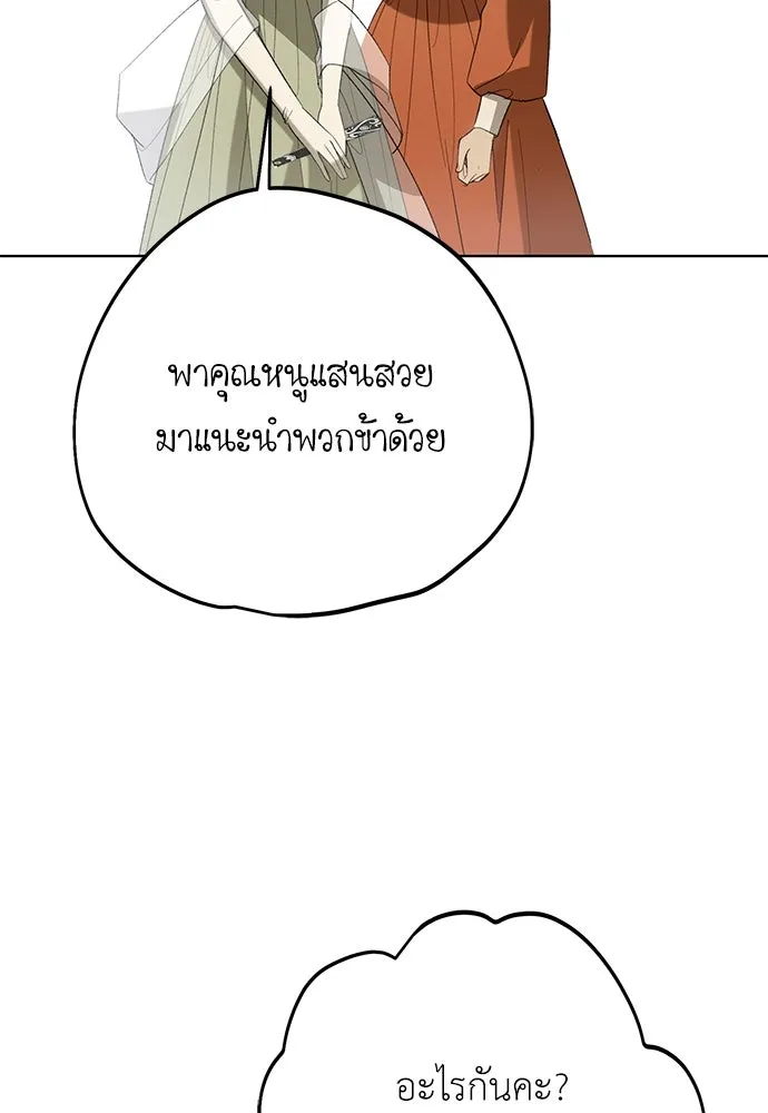 บุปผาลบคมดาบ ตอนที่ 46 รูปที่ 73