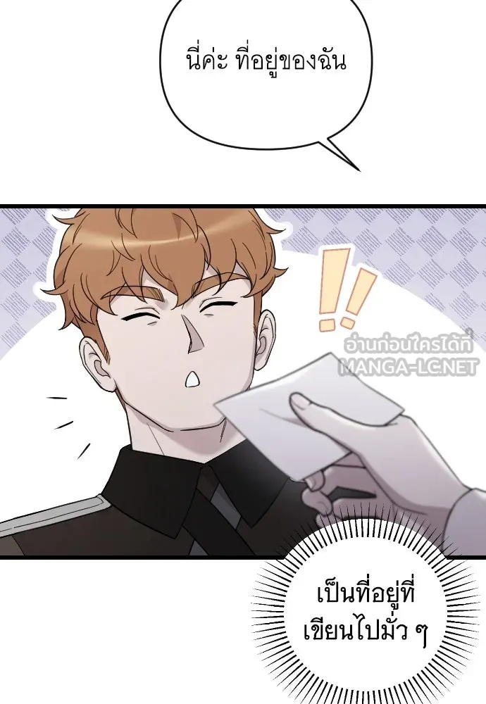 จำเลยหัวใจ ตอนที่ 51 รูปที่ 96