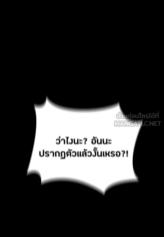 มือสังหารพันธุ์อมตะ ตอนที่ 71 รูปที่ 114