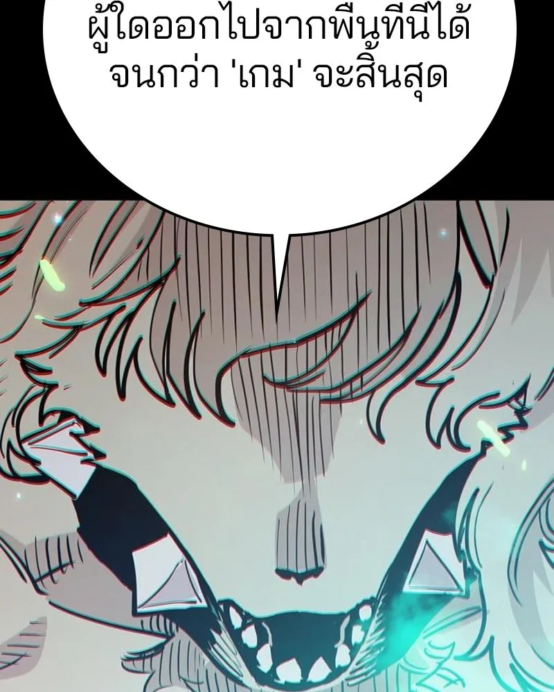 Player ตอนที่ 203 รูปที่ 86
