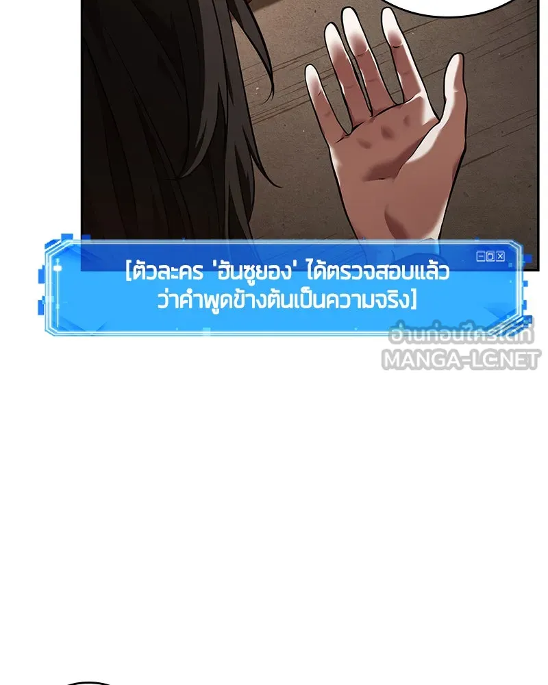 Omniscient Reader อ่านชะตาวันสิ้นโลก ตอนที่ 16 บทละครลำดับห้า (4) รูปที่ 18