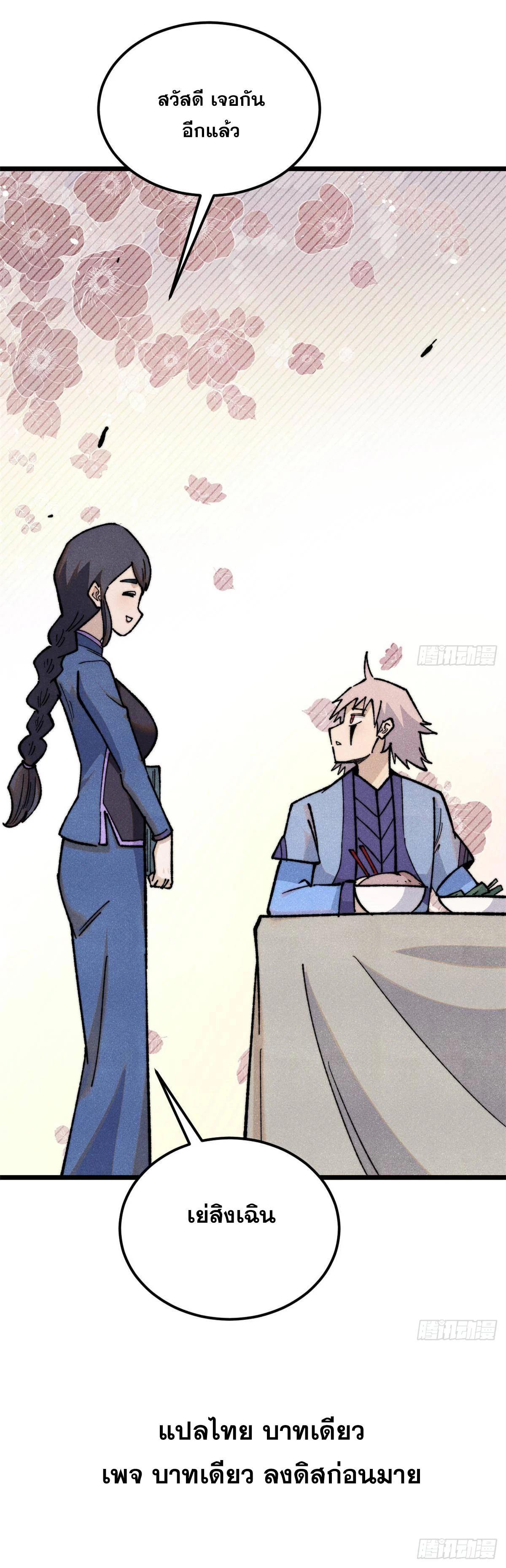 Manga-lc-com อ่านมังงะ อ่านการ์ตูน ออนไลน์ ฟรี All Hail the Sect Leader ตอนที่ 1 2 3 4 5 6 7 8 9 10 11 12 13 14 ฟรี ไม่มีโฆษณา Manga-lc - อ่าน มังงะ อ่าน การ์ตูน ออนไลน์ อ่านมังงะ ฟรี