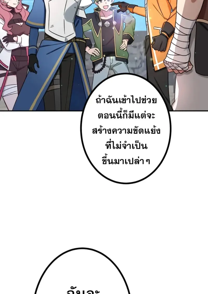 The Strongest Assassin Gets Transferred To Another World With His Whole Class ตอนที่ ตอนที่ 47 รูปที่ 117