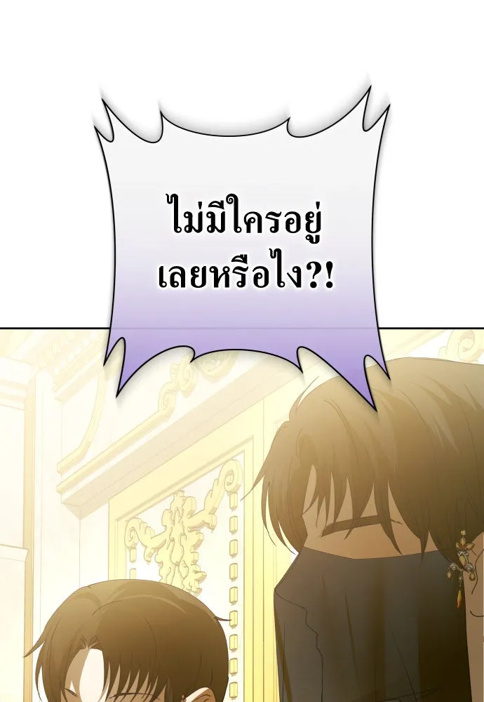 ชิงชีวิตพลิกลิขิตชะตา ตอนที่ 178. prologue(1) รูปที่ 76