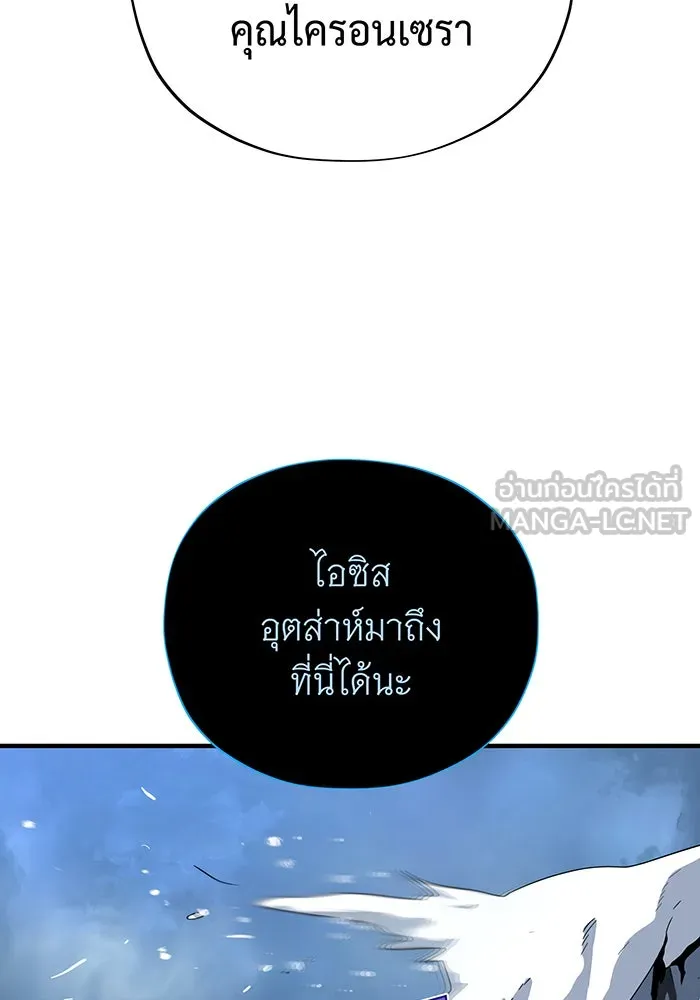 จอมเวทเกิดใหม่ในรอบ 66666 ปี ตอนที่ 118 รูปที่ 72