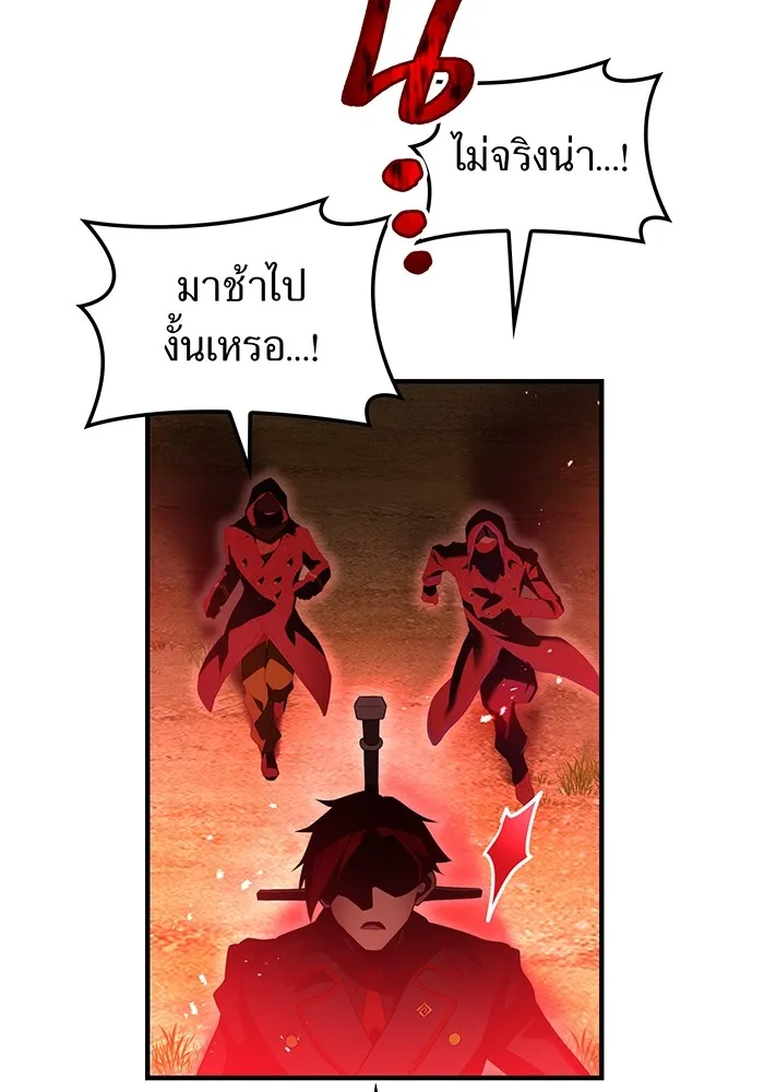 ฮันเตอร์สกิลโกง ตอนที่ 17 ตัวคนเดียว รูปที่ 142