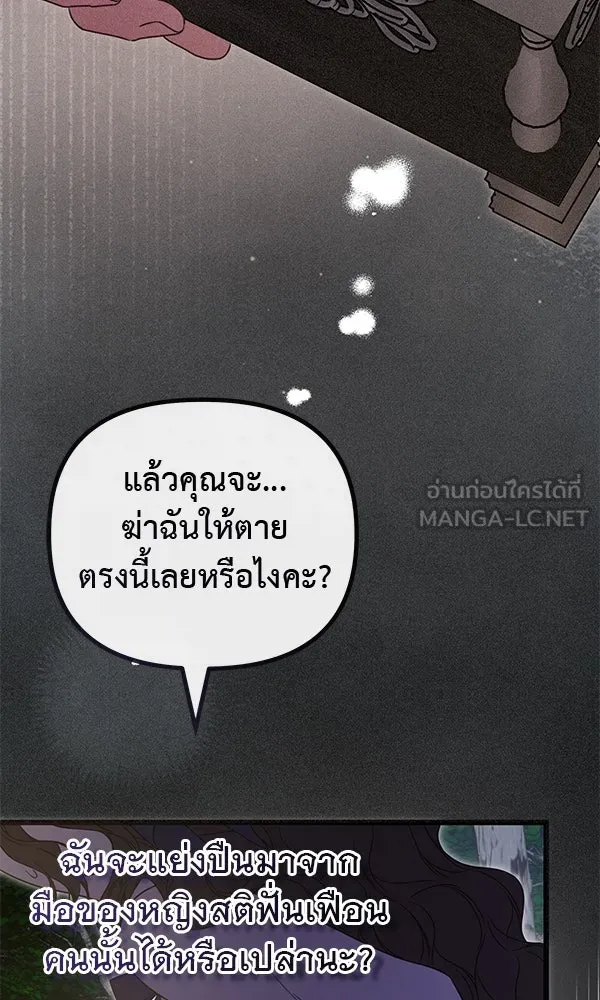ชีวิตนี้เพื่อเธอ ตอนที่ 49 รูปที่ 75