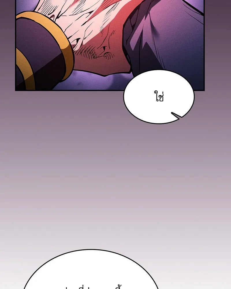 นักดาบอัจฉริยะจากอะคาเดมี ตอนที่ 87 รูปที่ 7