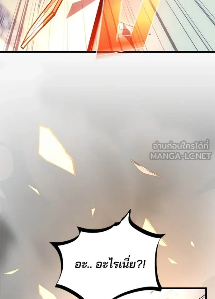 Villain to kill ตอนที่ 187 รูปที่ 133