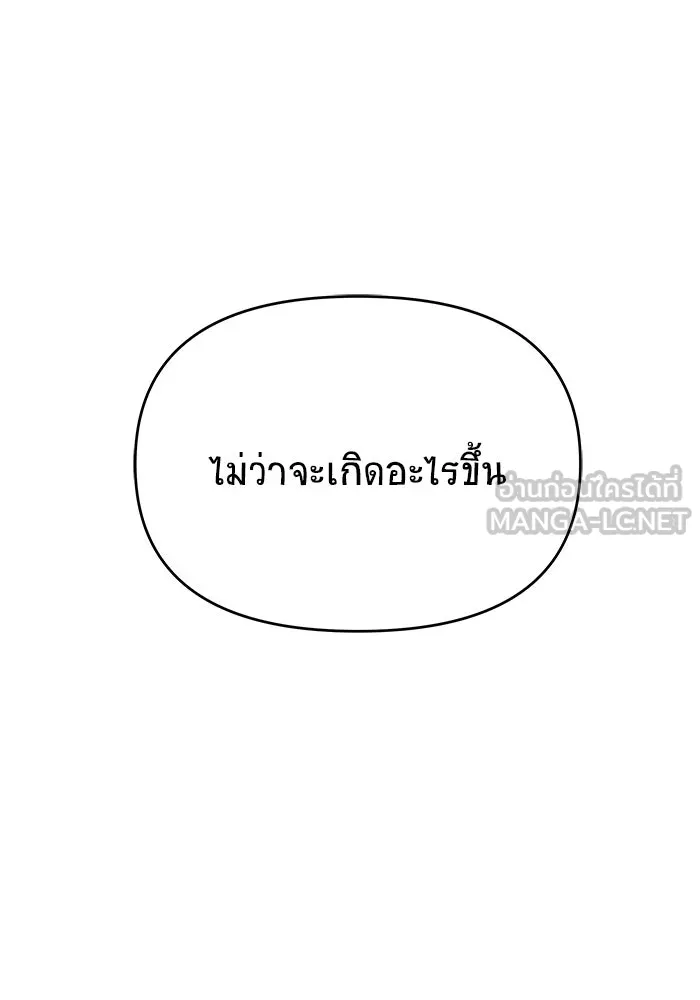 วายร้ายก็อยากมีรัก ตอนที่ 59 รูปที่ 114