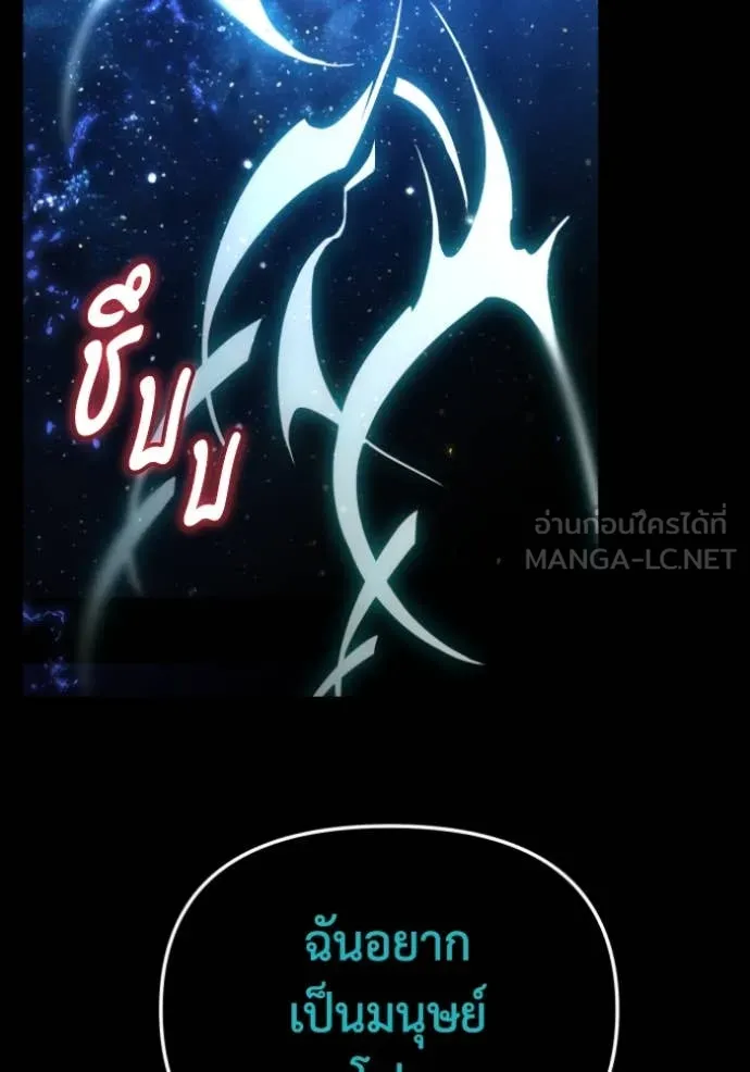 อดีตบอสหอคอย ตอนที่ 114 รูปที่ 24