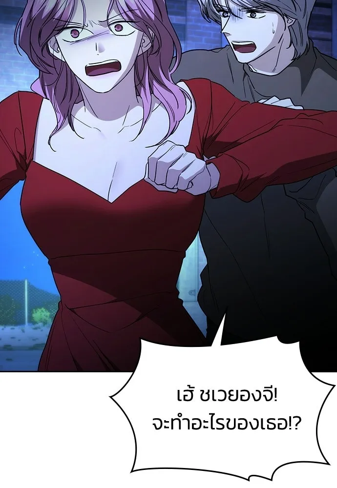 รักแล้วห้ามเลิก ตอนที่ 50 รูปที่ 157