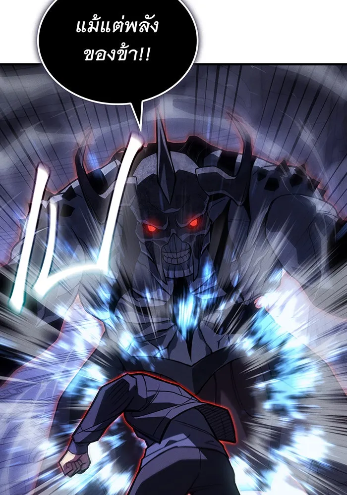 เกิดใหม่พร้อมพลังแห่งราชัน ตอนที่ 90 รูปที่ 131