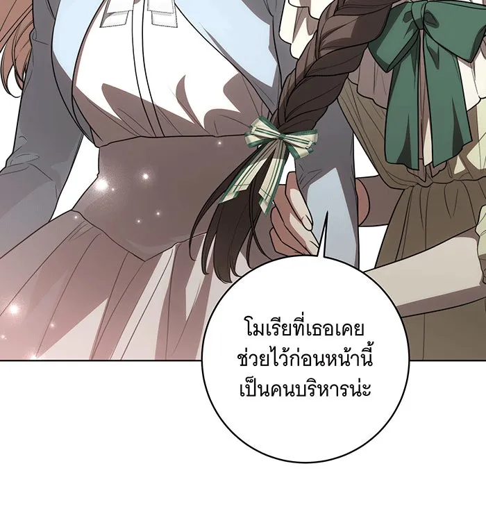 ทุกอย่างที่เสียไป ฉันขอทวงคืน ตอนที่ 57 รูปที่ 20