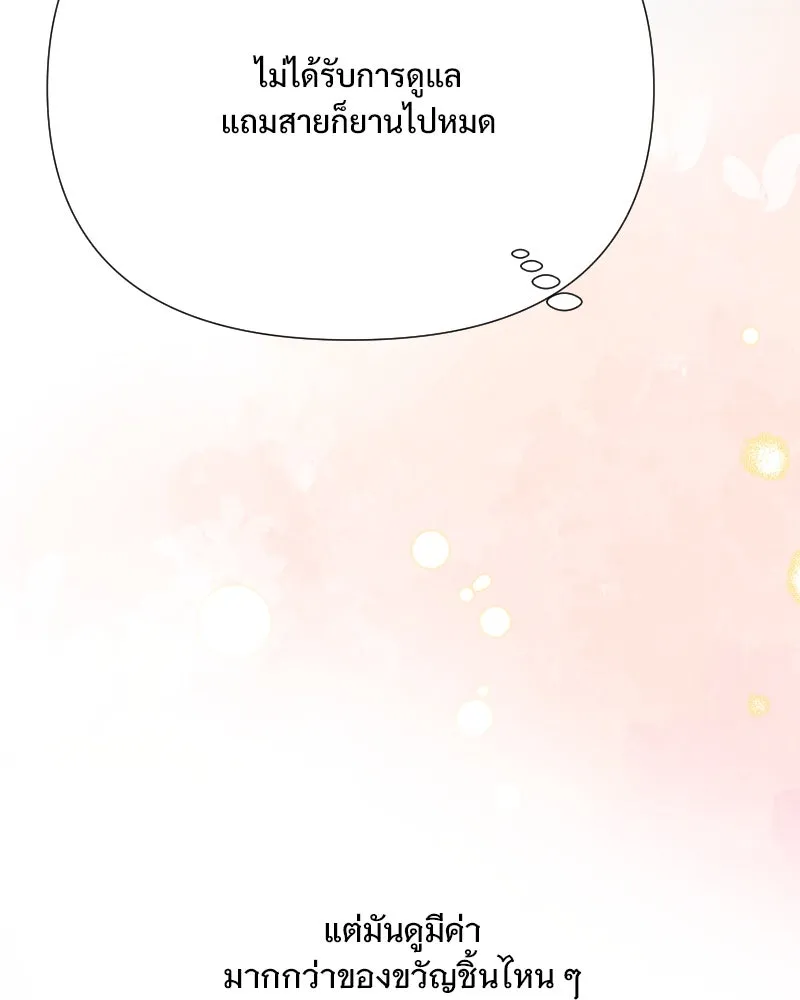 รักนี้ไม่ต้องมีเซนส์ ตอนที่ 58 รูปที่ 115