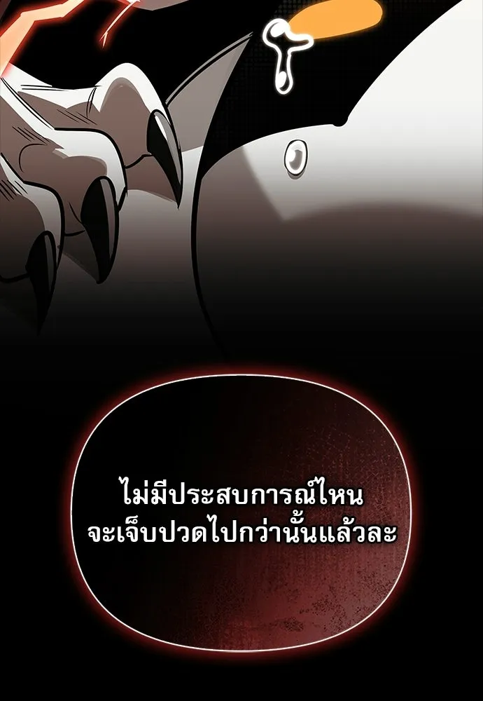 ชีวิตฮีลใจนายฮันเตอร์คลาส S ตอนที่ 22 รูปที่ 106