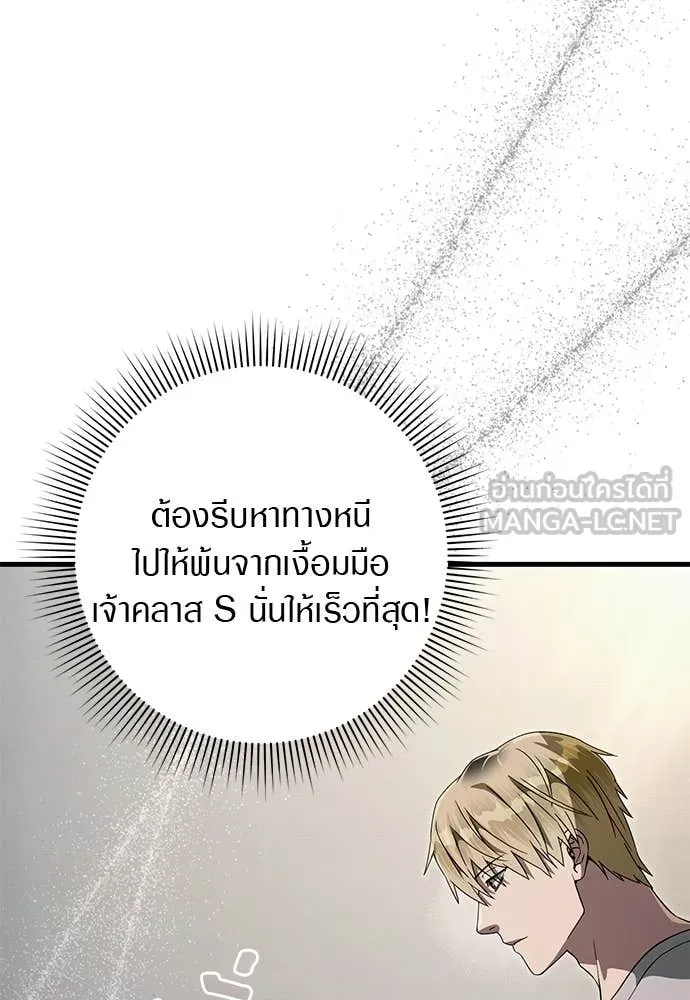 เชื่อเถอะ ฉันเป็นฮัน ตอนที่ 74 รูปที่ 50