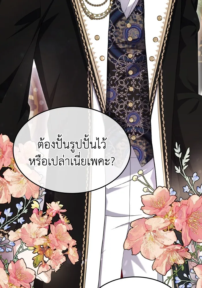 ทำแบบนี้ไม่ได้เพคะ องค์ชาย ตอนที่ 46 รูปที่ 70