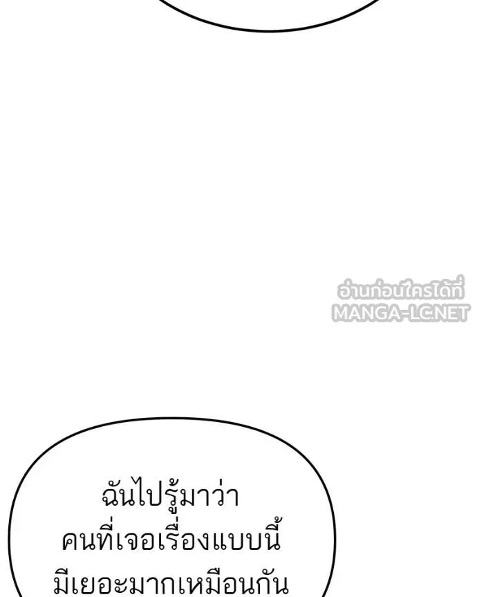 โทษที พื้นที่นี้ ตอนที่ 33 รูปที่ 127