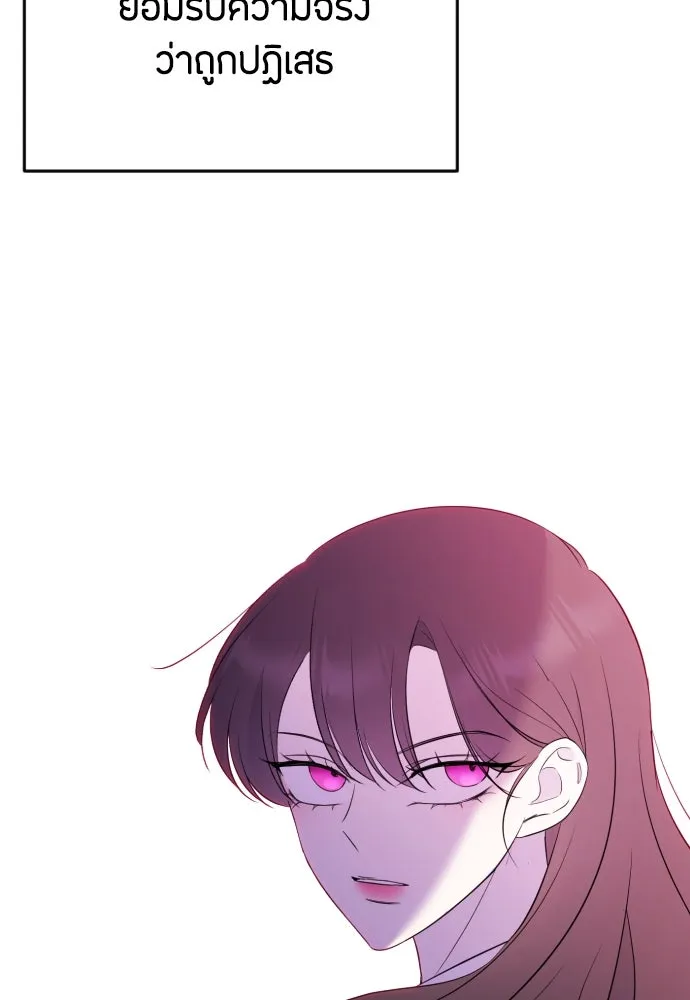 วิธีหนีตายจากนิยายโรคจิต ตอนที่ 2 รูปที่ 44