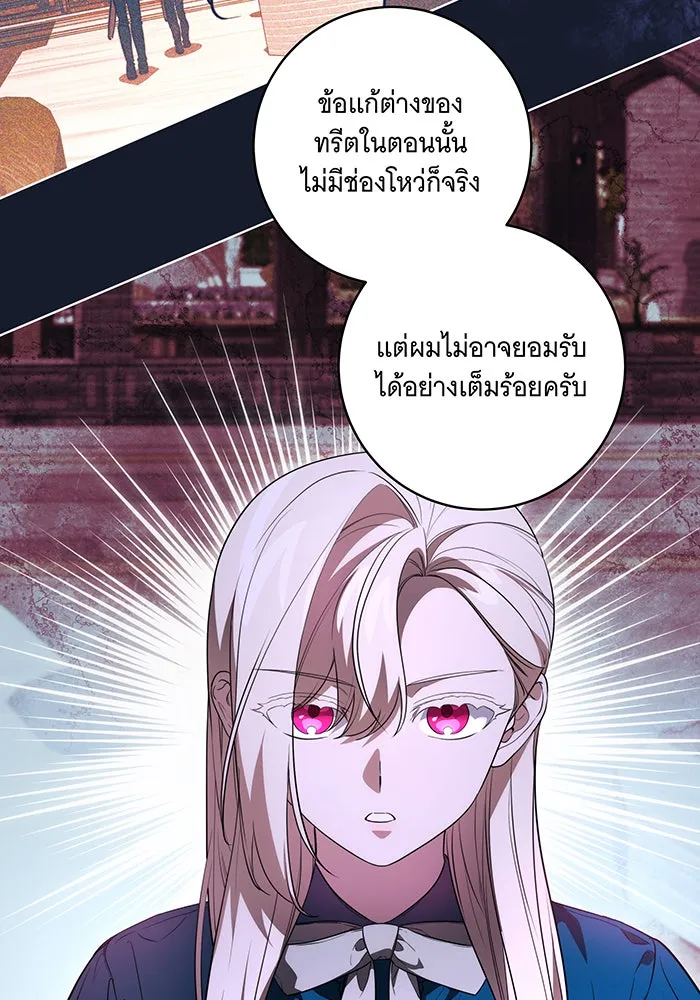 ทุกอย่างที่เสียไป ฉันขอทวงคืน ตอนที่ 44 รูปที่ 13