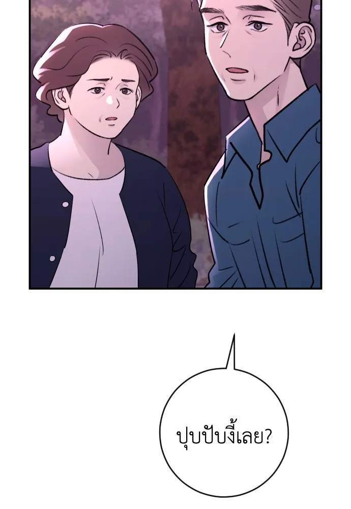 รักไร้ราคา ตอนที่ 40 รูปที่ 89