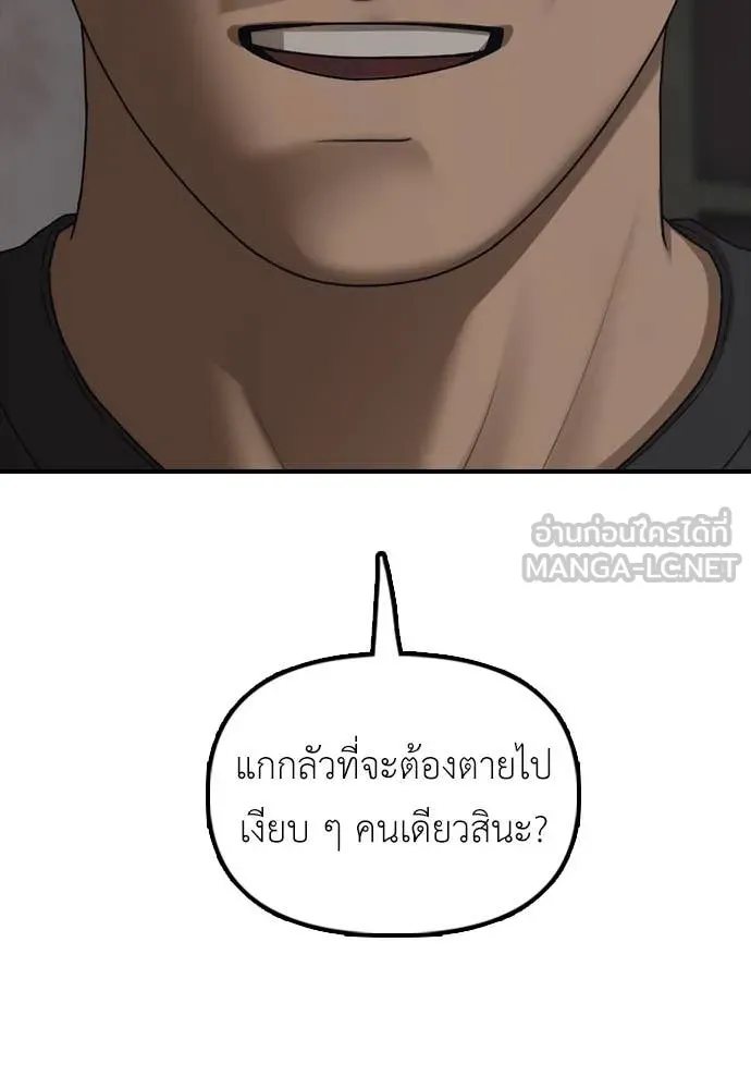 ผู้กล้าฝ่า ตอนที่ 22 รูปที่ 155