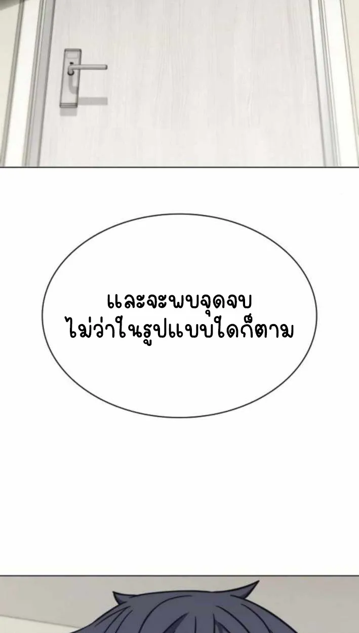 Part-Time Grim Reaper ตอนที่ ตอนที่ 30 รูปที่ 26