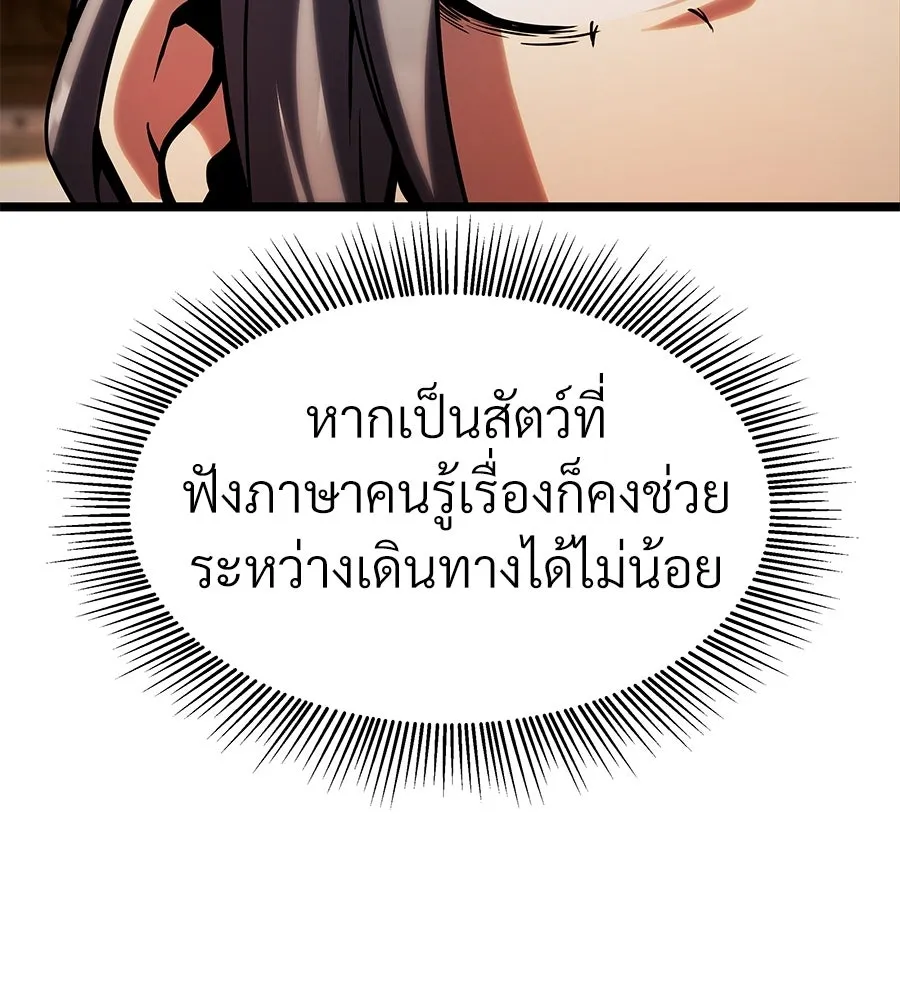 จอมเวทคนเลี้ยงแกะ ตอนที่ 19 รูปที่ 269