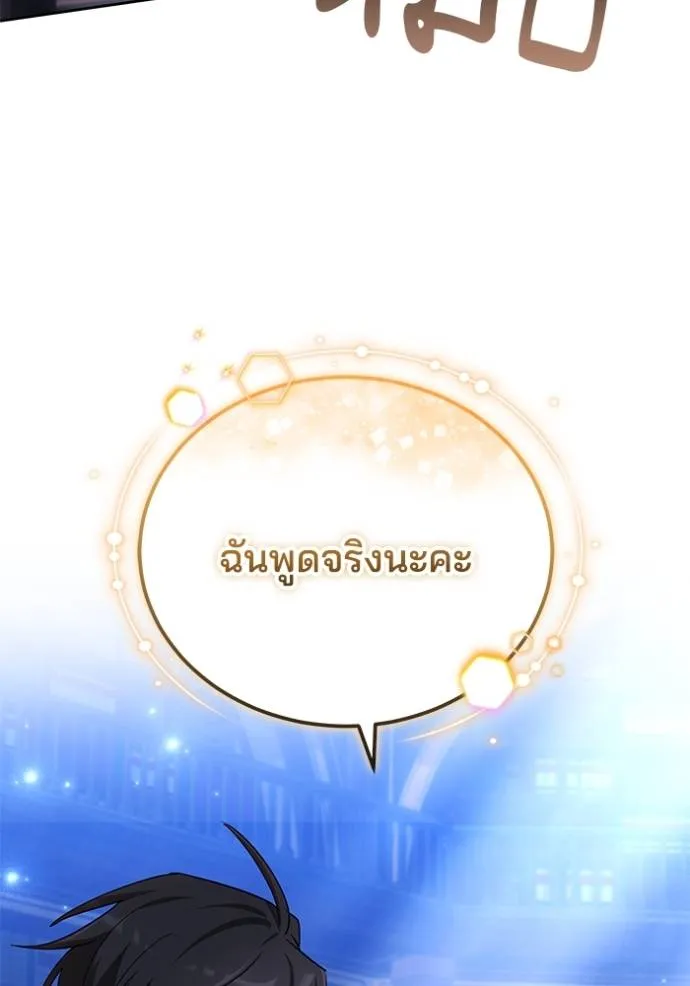 เจ้าสาวอัคนีดำ ตอนที่ 77 รูปที่ 94