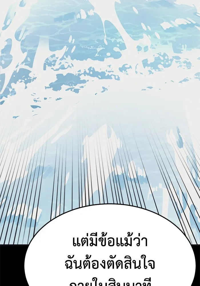 ช่วยเปลี่ยนฉันที ตอนที่ 303. ซีซัน 3 โซอินกุก 11 รูปที่ 43