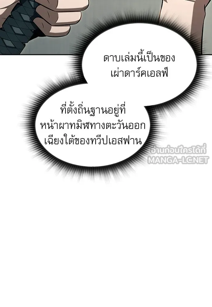 ครัวผู้กล้าท้าให้ชิม ตอนที่ 50 รูปที่ 75