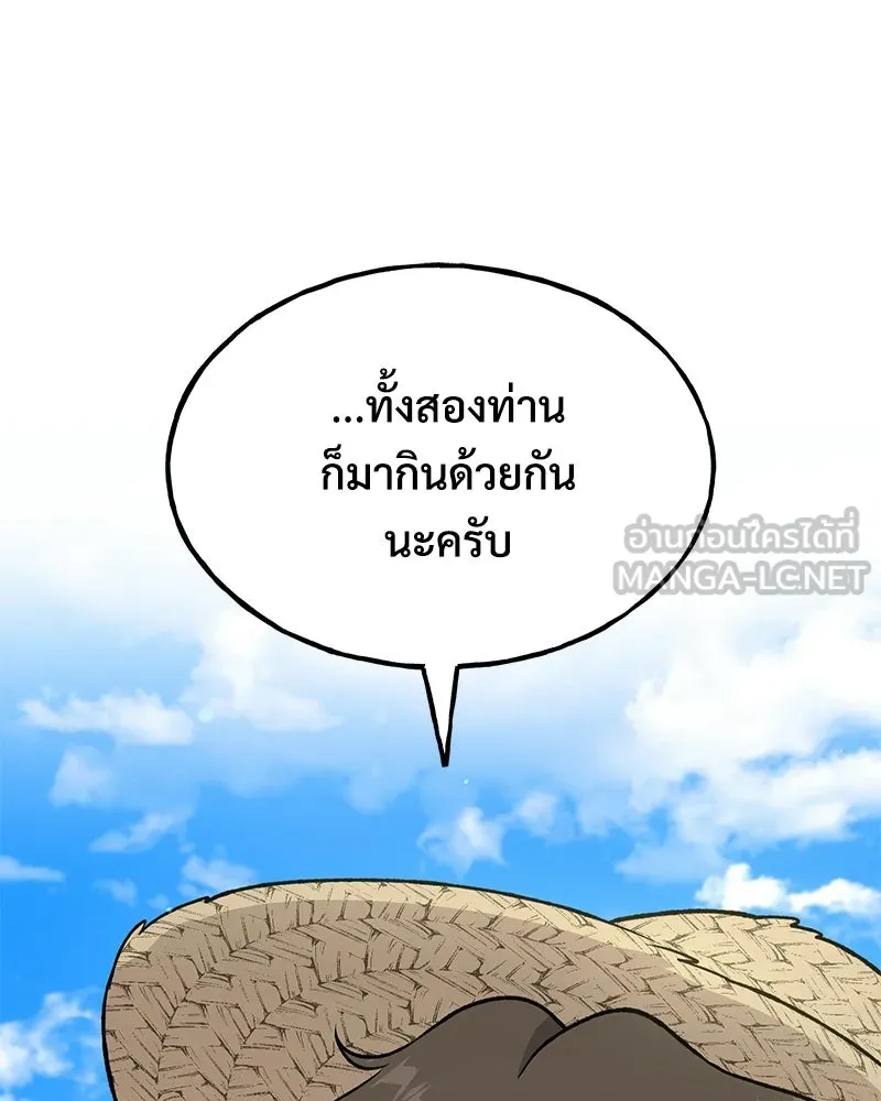 ปลูกผักพิชิตหอคอย ตอนที่ 121 รูปที่ 81