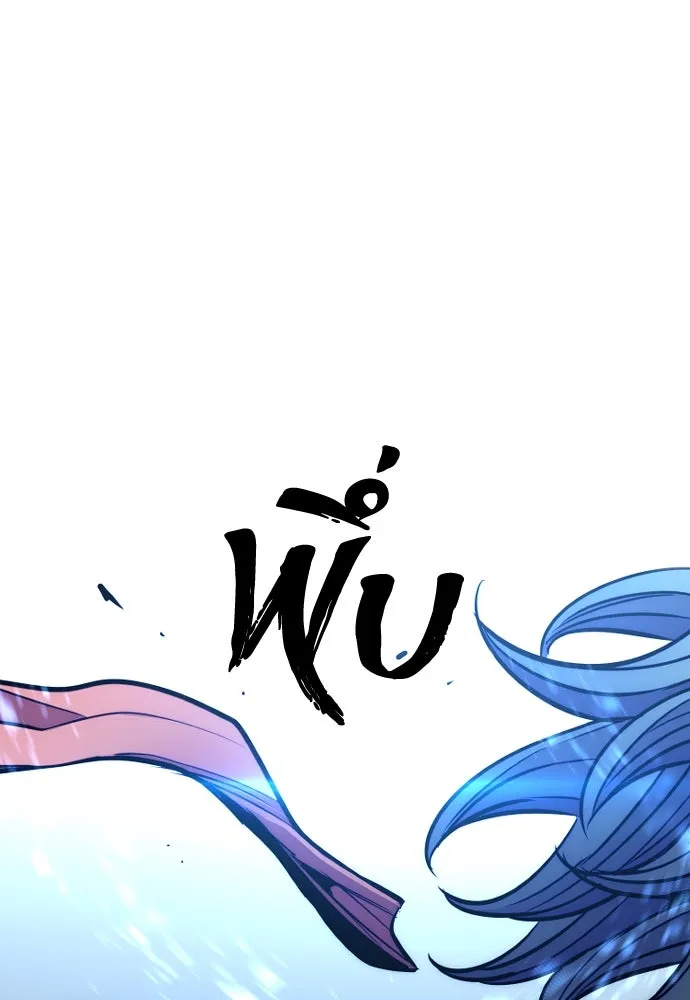 เส้นทางสู่เทพมาร ตอนที่ 38 รูปที่ 220