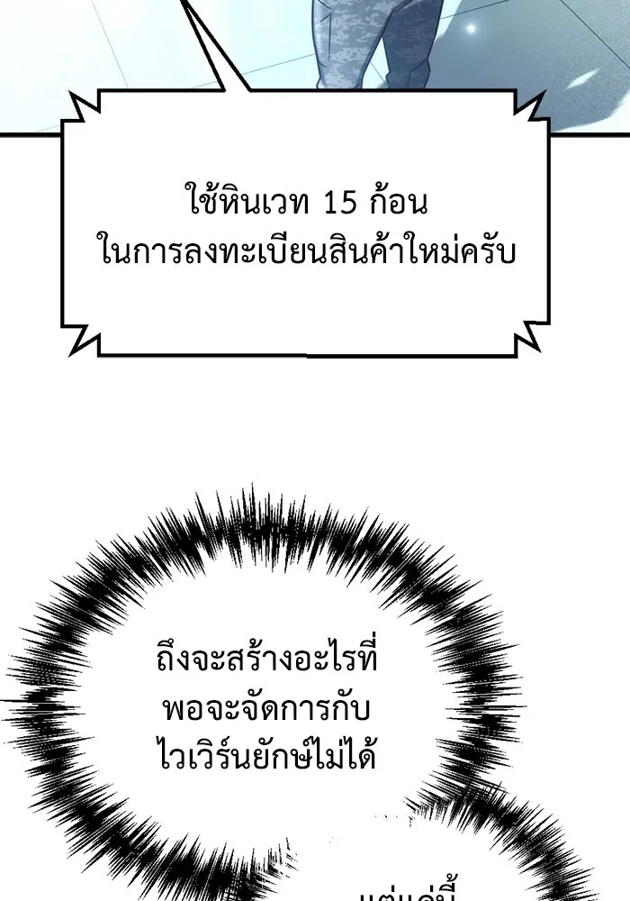 โกดังลับหลังโลกแตก ตอนที่ 12 รูปที่ 148