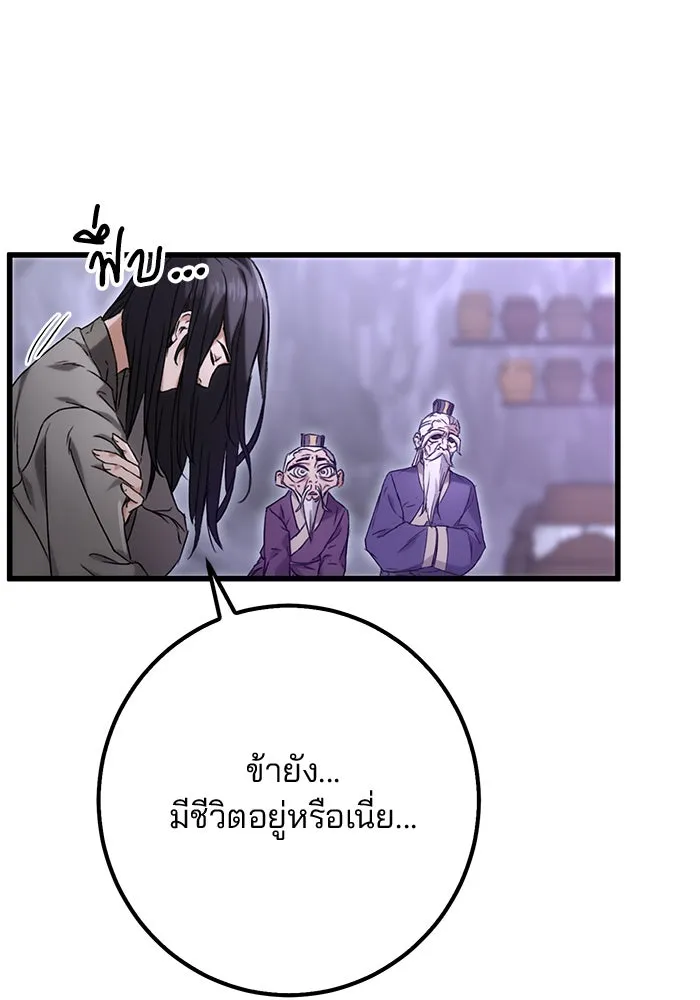 ดาบแห่งจักรพรรดิ ตอนที่ 1 รูปที่ 188