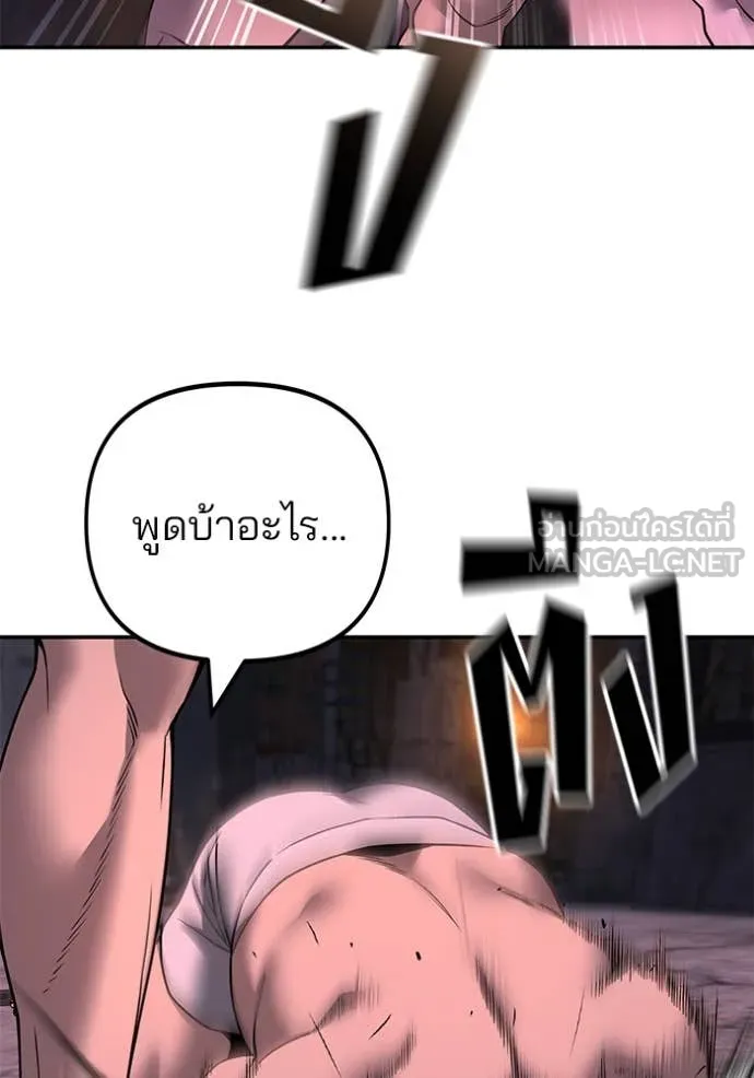 เลวฟาดเลว ตอนที่ 164 รูปที่ 39