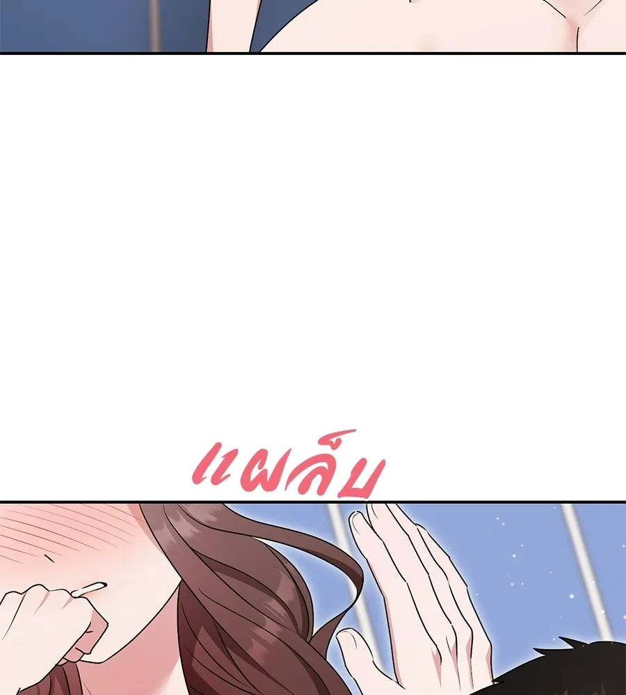 ผงาดรักนักกีฬาข้างบ้าน ตอนที่ 5 รูปที่ 85