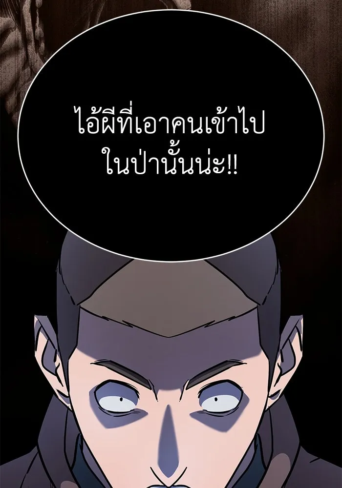 ยอดนักดาบผู้โอบอุ้มดารา ตอนที่ 9 รูปที่ 28