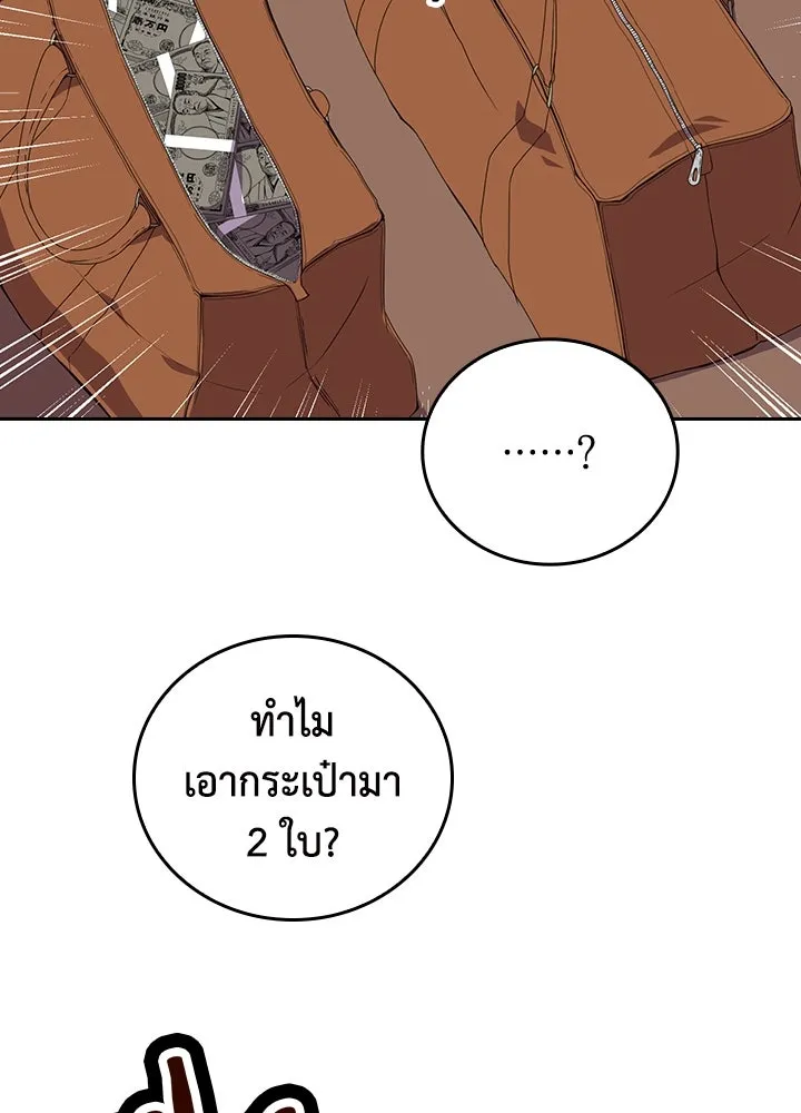 นักเลงกระจอกย้อนเวลามาทวงแค้น ตอนที่ 68 รูปที่ 41