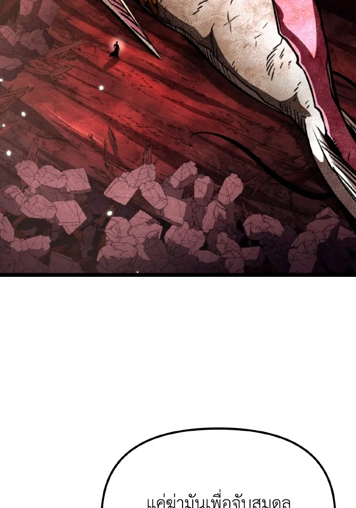 การแข่งขันของผู้เกิดใหม่ ตอนที่ 62 รูปที่ 55