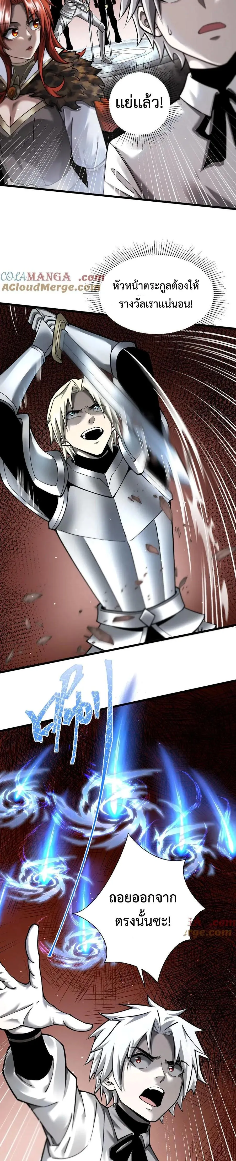 Shadow_s Resurgence การกล_บมาของเงาท_แข_งแกร_งท_ส_ด ตอนที่ ตอนที่ 13 รูปที่ 9