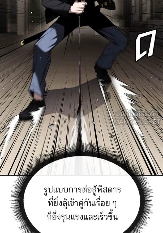 v ตอนที่ 47 รูปที่ 107