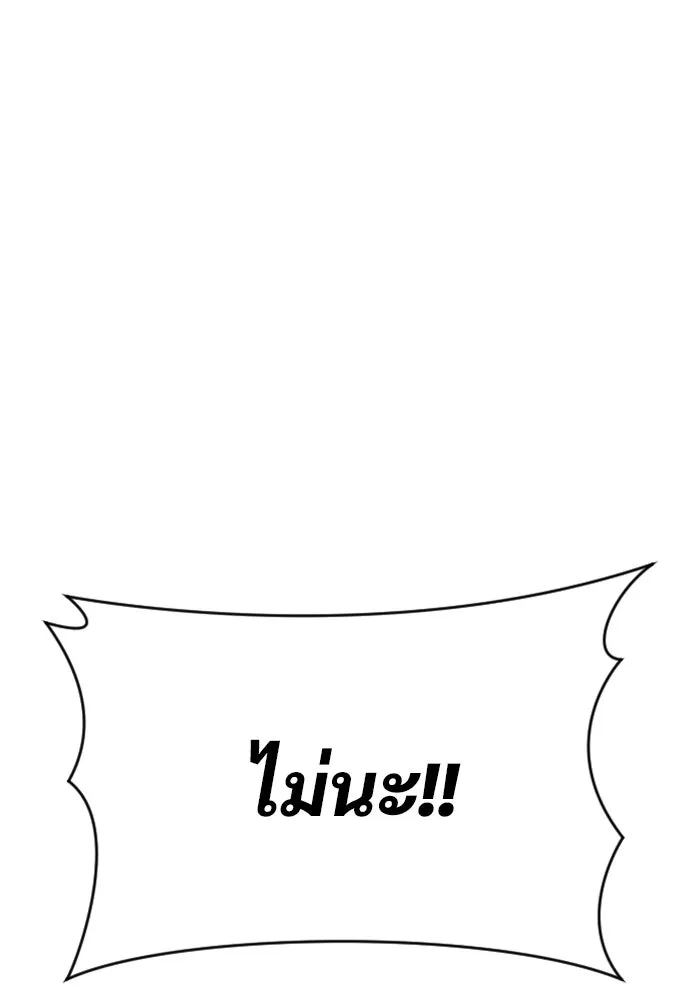 อูเร็ค มาซิโน่ ตอนที่ 24 แสงเดือดดาล 1 รูปที่ 17