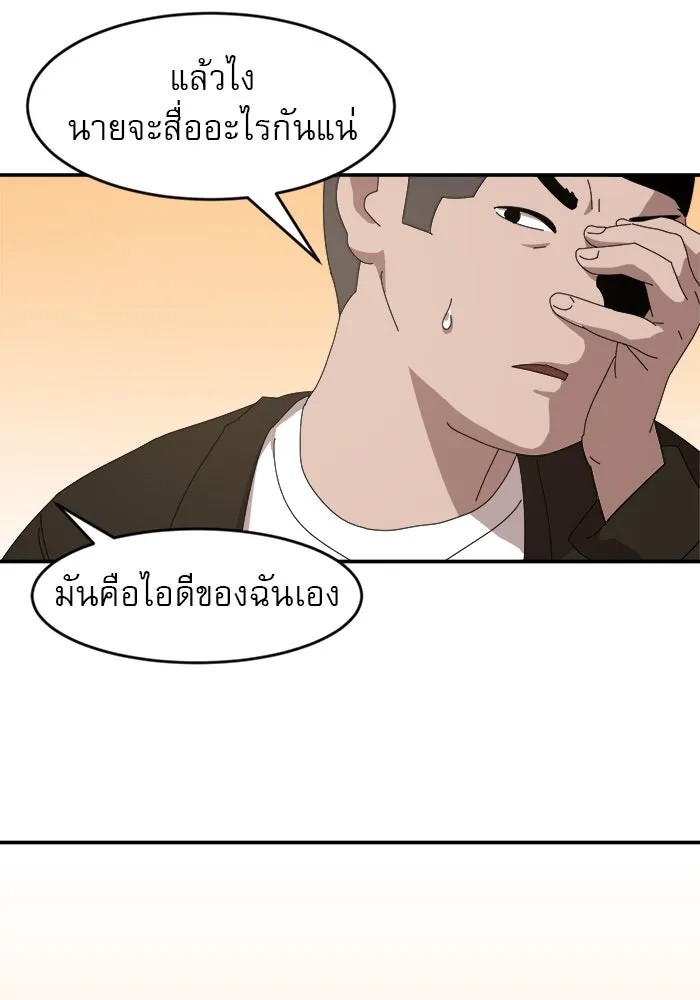 Double Click ตอนที่ 13 รูปที่ 64