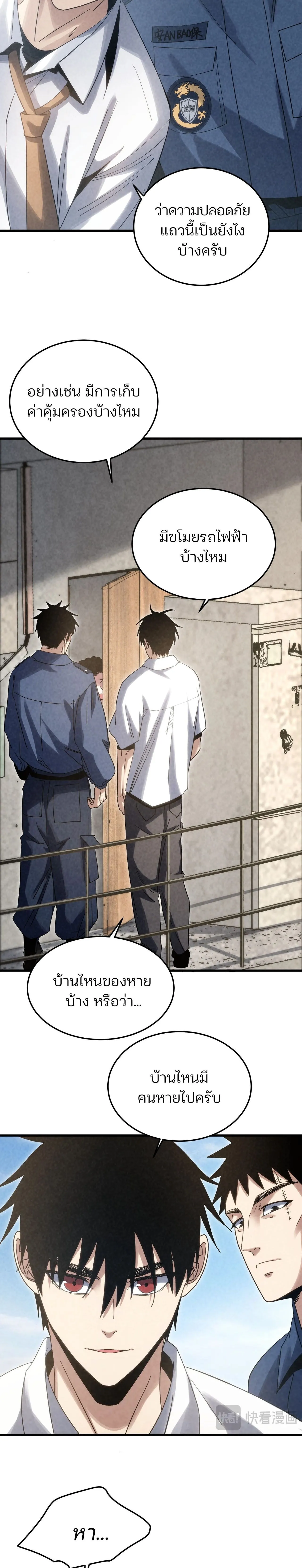 Rebirth of the Campus Special Forces Soldier เก_ดใหม_ของทหารหน_วยรบพ_เศษ ตอนที่ ตอนที่ 20 รูปที่ 3