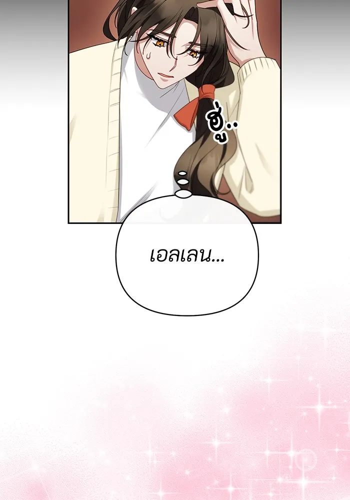 อยู่ดี ๆ ก็มีนางเอกนิยายเป็นเพื่อนบ้าน ตอนที่ 65 รูปที่ 122