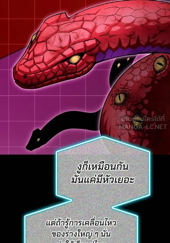 เกมของยอดมนุษย์ ตอนที่ 141 รูปที่ 72
