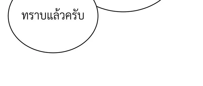 จอมเวทเกิดใหม่ในรอบ 66666 ปี ตอนที่ 86 รูปที่ 146